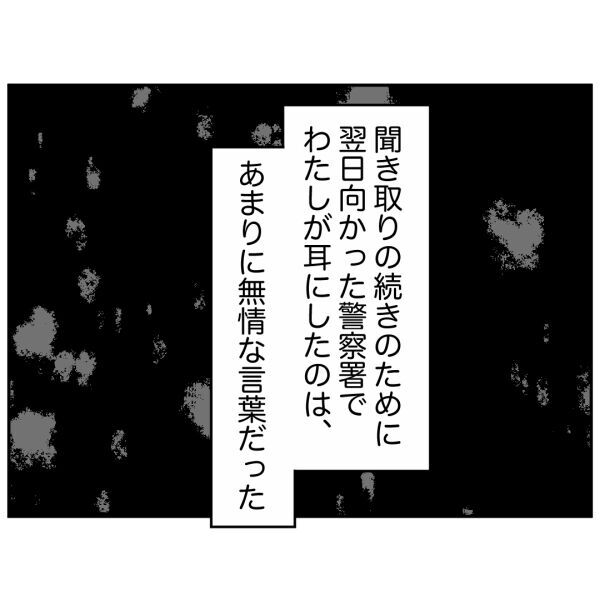 あの時もしも扉を開けていたら…？あまりの恐怖で眠れない夜【お客様はストーカー Vol.43】の8枚目の画像