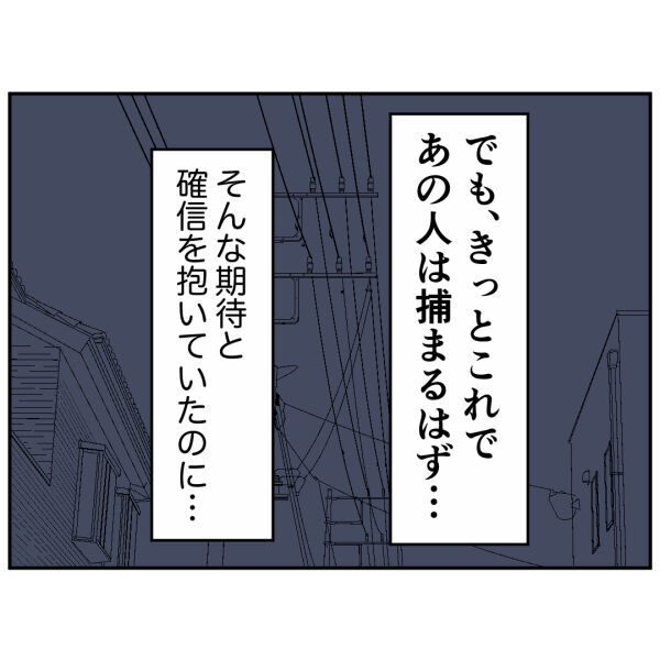 あの時もしも扉を開けていたら…？あまりの恐怖で眠れない夜【お客様はストーカー Vol.43】の6枚目の画像