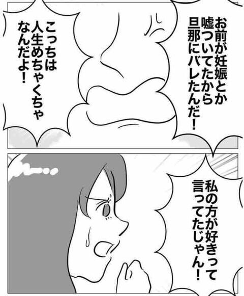 「子どもは私と作ろう？」呑気な考えは同期の彼女だけで…【ぶりっ子不倫同期の子作り計画 Vol.21】の3枚目の画像