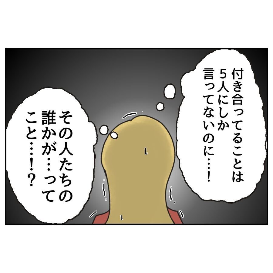 「これって本当にお客様ですかね…？」不信感でいっぱい【カスハラをする、あなたは誰？ Vol.2】の4枚目の画像