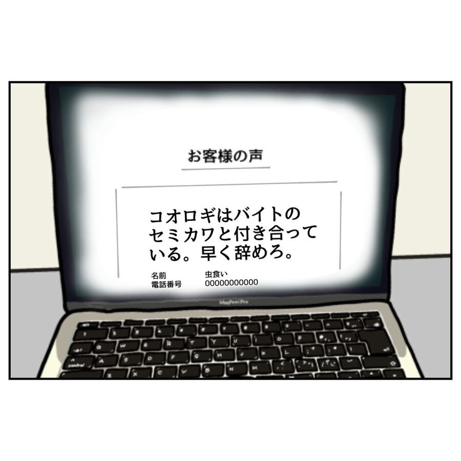 「これって本当にお客様ですかね…？」不信感でいっぱい【カスハラをする、あなたは誰？ Vol.2】の2枚目の画像