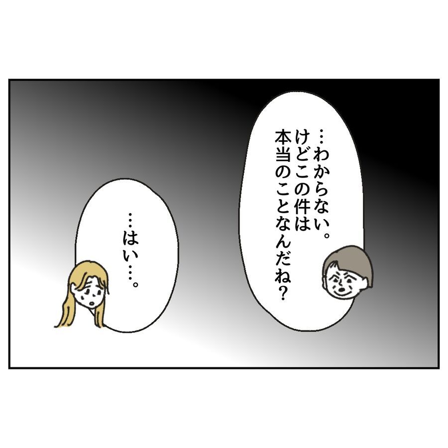 「これって本当にお客様ですかね…？」不信感でいっぱい【カスハラをする、あなたは誰？ Vol.2】の7枚目の画像