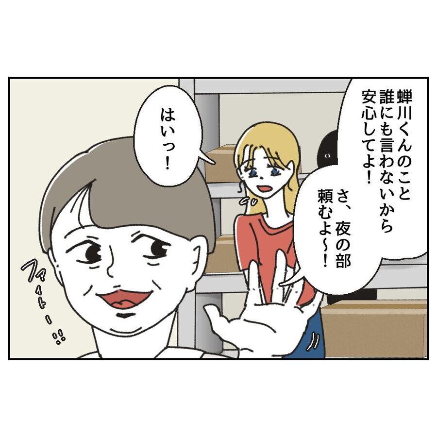 「これって本当にお客様ですかね…？」不信感でいっぱい【カスハラをする、あなたは誰？ Vol.2】の9枚目の画像