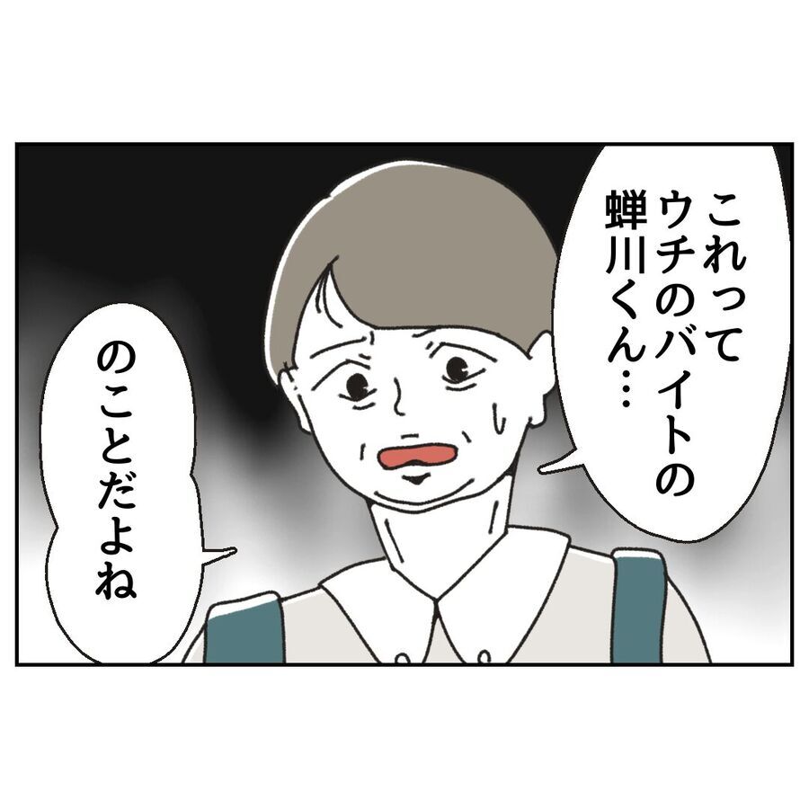 「これって本当にお客様ですかね…？」不信感でいっぱい【カスハラをする、あなたは誰？ Vol.2】の5枚目の画像