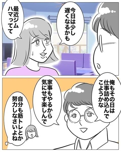 普段より密着してる…？プライベートレッスンに期待大【人妻を妊娠させた不倫ジムトレーナー Vol.6】の2枚目の画像