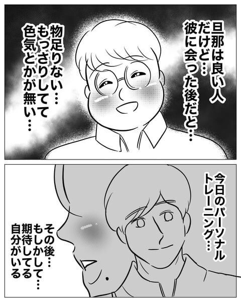 普段より密着してる…？プライベートレッスンに期待大【人妻を妊娠させた不倫ジムトレーナー Vol.6】の3枚目の画像