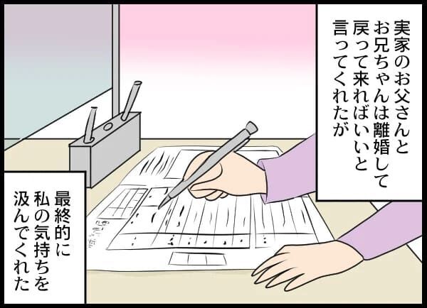 こんな展開アリ?!養子縁組で義母が本当の母親に…！【浮気旦那から全て奪ってやった件 Vol.36】の3枚目の画像