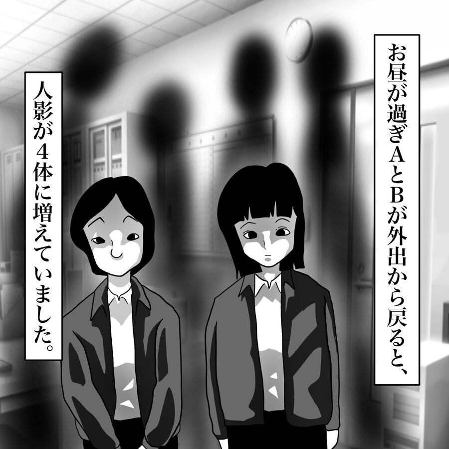 さっきのは気のせい!!見えてしまった「アレ」を認めたくない【おばけてゃの怖い話 Vol.86】の4枚目の画像