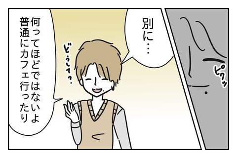 嘘つくな！「浮気してますよね？」彼はなんと答える？【浮気をちょっとしたことで済ます彼氏 Vo.23】の5枚目の画像