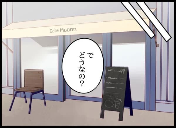 うーん…クズ男との新婚生活…改心したとは思えない！【浮気旦那から全て奪ってやった件 Vol.20】の5枚目の画像