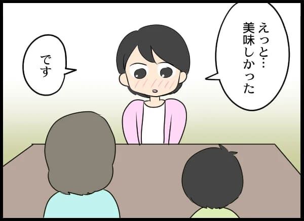 「お母さんあの人好きでしょ？」息子の一押しで決めた！【浮気旦那から全て奪ってやった件 Vol.72】の4枚目の画像