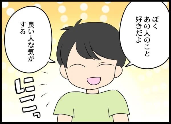 「お母さんあの人好きでしょ？」息子の一押しで決めた！【浮気旦那から全て奪ってやった件 Vol.72】の7枚目の画像