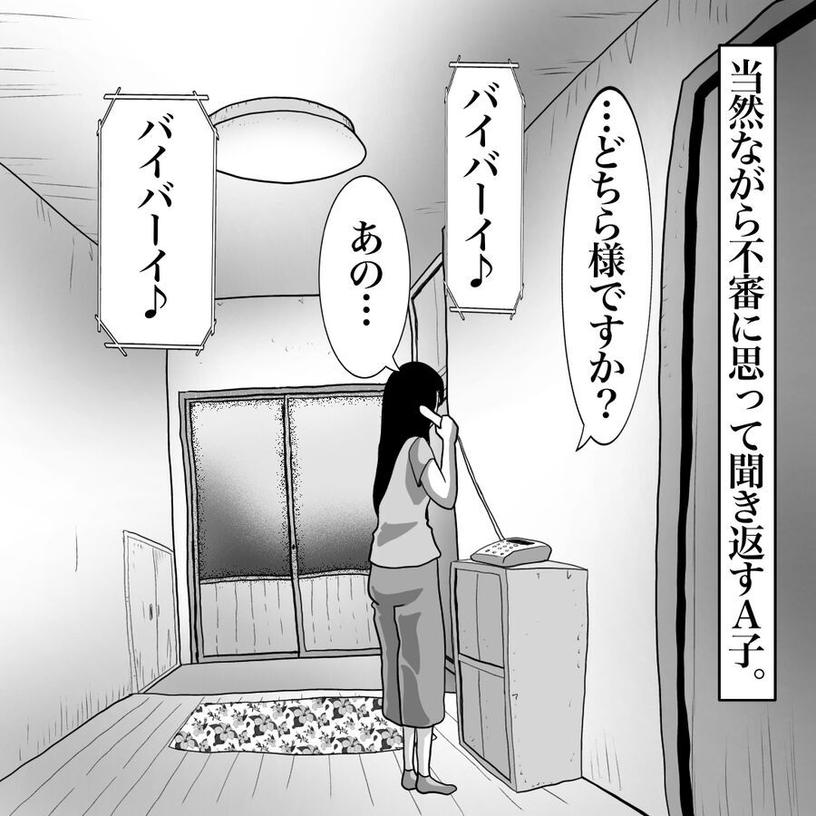 「バイバイ」電話に出るなり聞こえた女の声…この違和感の正体は？【おばけてゃの怖い話 Vol.148】の2枚目の画像