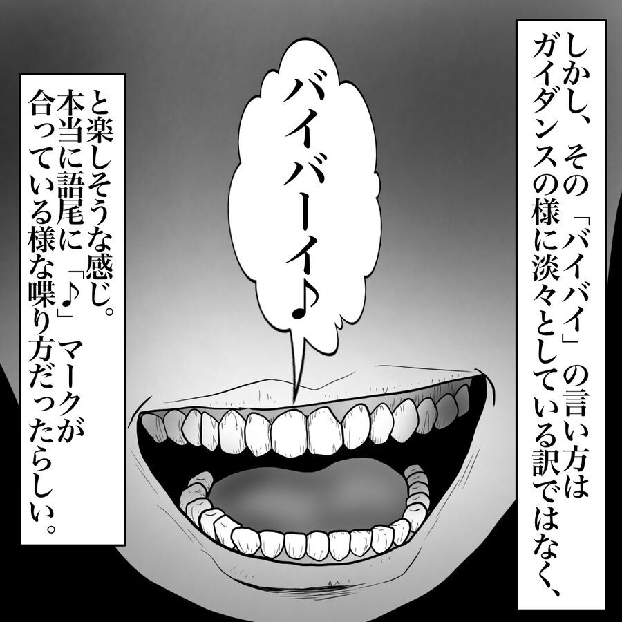 「バイバイ」電話に出るなり聞こえた女の声…この違和感の正体は？【おばけてゃの怖い話 Vol.148】の1枚目の画像