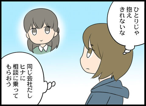 「警察に相談…」会社の同期がクズすぎて関わりたくないけど…？【クズ女とクズ男同時出現 Vol.13】の8枚目の画像