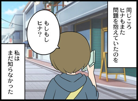 「警察に相談…」会社の同期がクズすぎて関わりたくないけど…？【クズ女とクズ男同時出現 Vol.13】の9枚目の画像