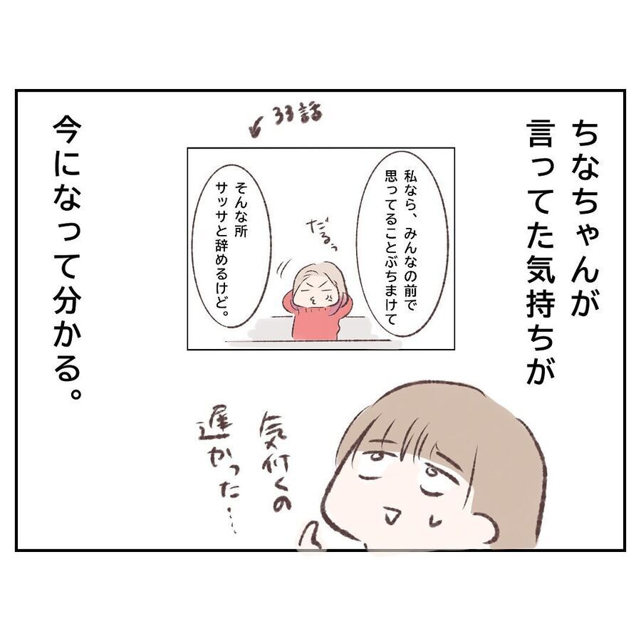 もうだめだ…今の環境がマイナスでしかない理由とは？【付き合わないの？に限界がきた結果 Vol.74】の7枚目の画像