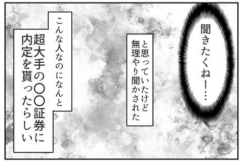 「お待たせ！」誰も待ってない男がついに戻ってきた！【これってイジメ？それともイジリ？ Vol.20】の5枚目の画像