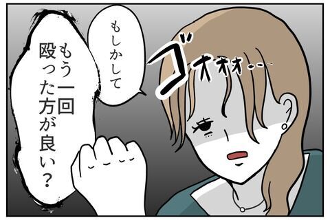 ん？なにごと？味方の存在に安心しきっていた矢先…【これってイジメ？それともイジリ？ Vol.24】の2枚目の画像