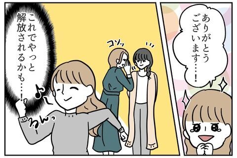 ん？なにごと？味方の存在に安心しきっていた矢先…【これってイジメ？それともイジリ？ Vol.24】の6枚目の画像