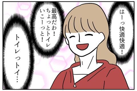 ん？なにごと？味方の存在に安心しきっていた矢先…【これってイジメ？それともイジリ？ Vol.24】の8枚目の画像