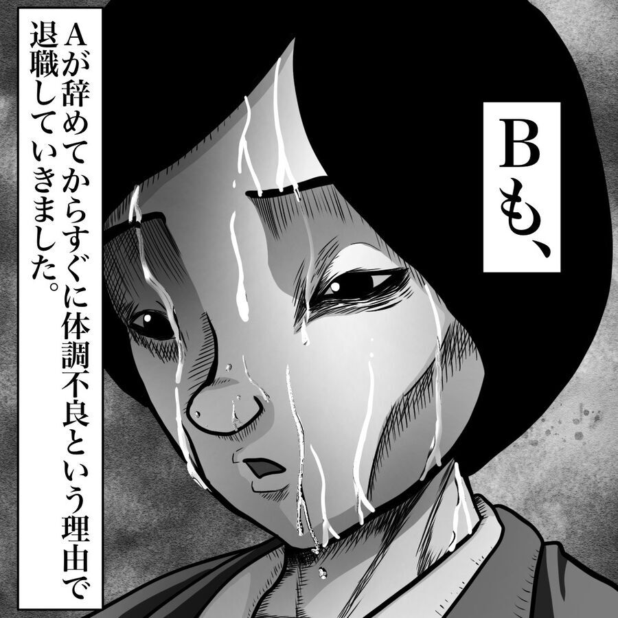 不倫、借金。次々と襲いかかる「不幸の原因」は…？【おばけてゃの怖い話 Vol.88】の2枚目の画像