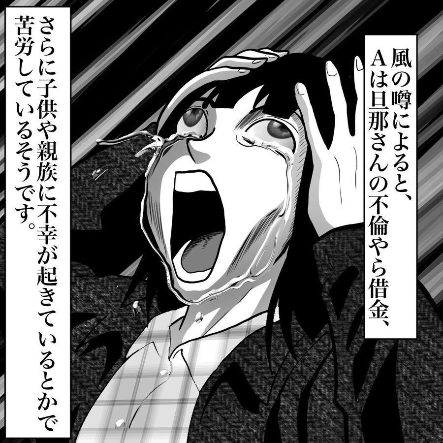 不倫、借金。次々と襲いかかる「不幸の原因」は…？【おばけてゃの怖い話 Vol.88】の3枚目の画像