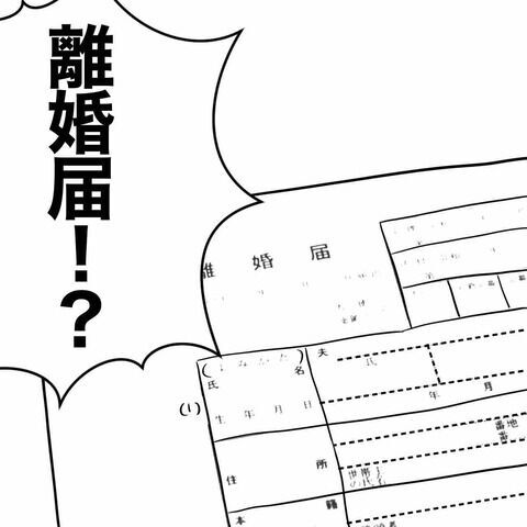 なんだこれ…！郵便受けに届いていたものとは？【不倫相手を7回妊娠させたカウンセラー Vol.29】の6枚目の画像