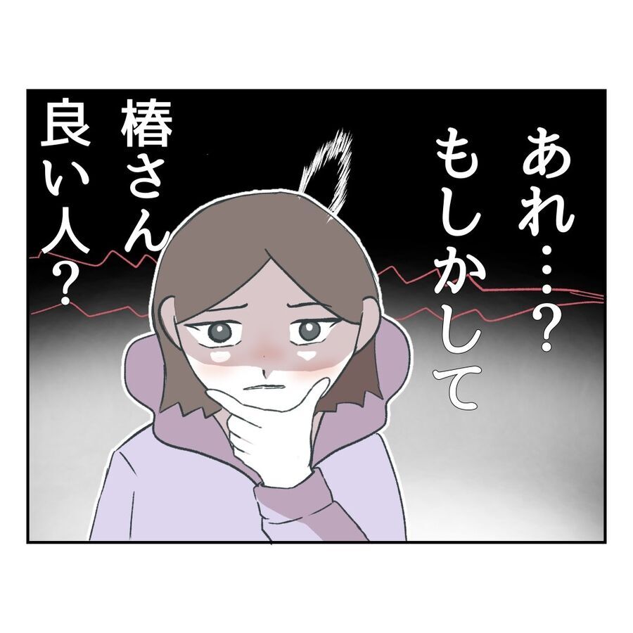 「かかった！」怪しい誘いに乗ってしまった友人【自己中マウント女に地獄を見せました Vol.10】の8枚目の画像