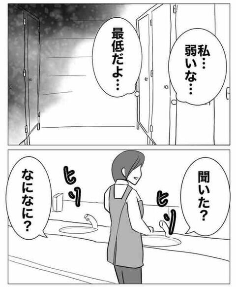 もう噂が回っている！本当のこと言うべきなのに…【部下を妊娠させた不倫カップルの末路 Vol.21】の3枚目の画像