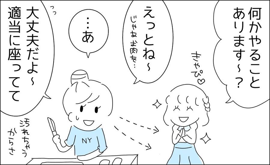 彼の友達とのBBQ！彼女として精一杯動かなきゃ！でも…【ハイスペ婚活男性は地雷でした Vol.31】の5枚目の画像