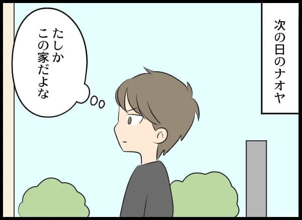 本家出禁のため、分家を訪れるクズ男…分家の反応は…？【浮気旦那から全て奪ってやった件 Vol.46】の6枚目の画像