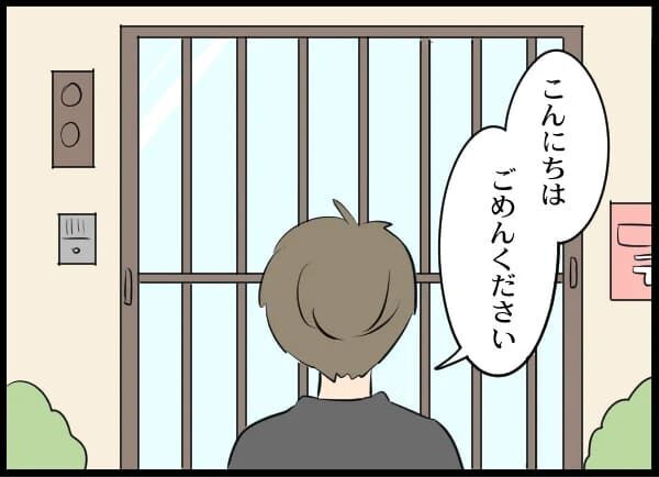 本家出禁のため、分家を訪れるクズ男…分家の反応は…？【浮気旦那から全て奪ってやった件 Vol.46】の7枚目の画像