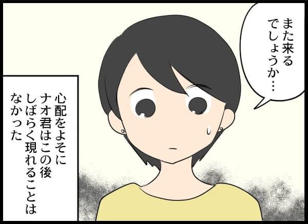 本家出禁のため、分家を訪れるクズ男…分家の反応は…？【浮気旦那から全て奪ってやった件 Vol.46】の5枚目の画像