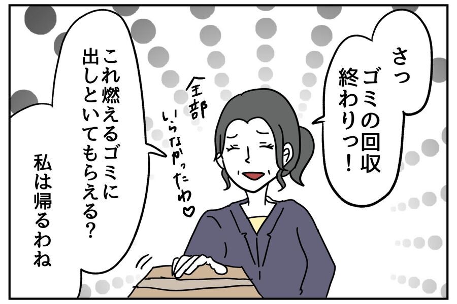 「学習能力ないのかしら」不倫を繰り返す女に高額慰謝料請求！【私、仕事ができますので。 Vol.65】の7枚目の画像