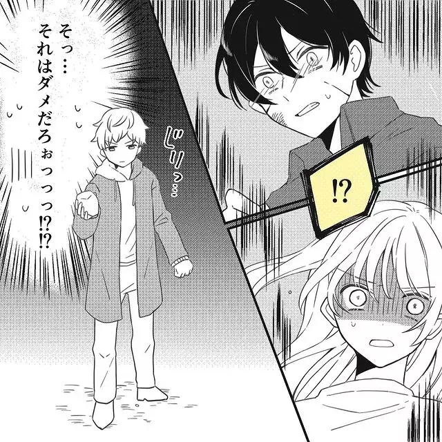 勝手にしろよ やばい元彼を目の前に今彼がとった行動とは 驚異の束縛ボーイ Vol 196 ローリエプレス