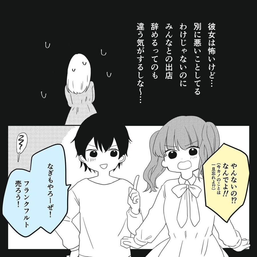 今カノ上等、来るなら来い！元カレからの誘いにのってみた結果…【驚異の束縛ボーイ Vol.234】の2枚目の画像