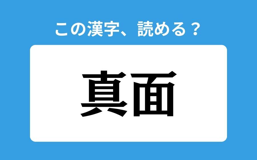 【読めそうで読めない】「禿びる」の正しい読み方は？「はげびる」は間違い？の3枚目の画像