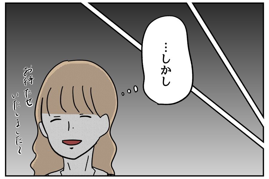 「仕事をあげようと思っただけ」暇そう？常に人手不足ですが？【私、仕事ができますので。 Vol.35】の7枚目の画像