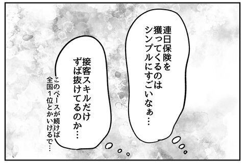 「仕事をあげようと思っただけ」暇そう？常に人手不足ですが？【私、仕事ができますので。 Vol.35】の8枚目の画像