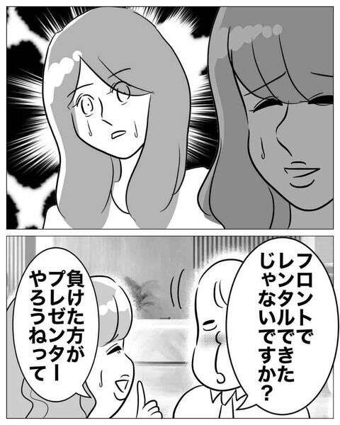 この違和感は…！彼女は絶対嘘をついているに違いない【専業主婦は不倫されてしかるべし！ Vol.16】の6枚目の画像