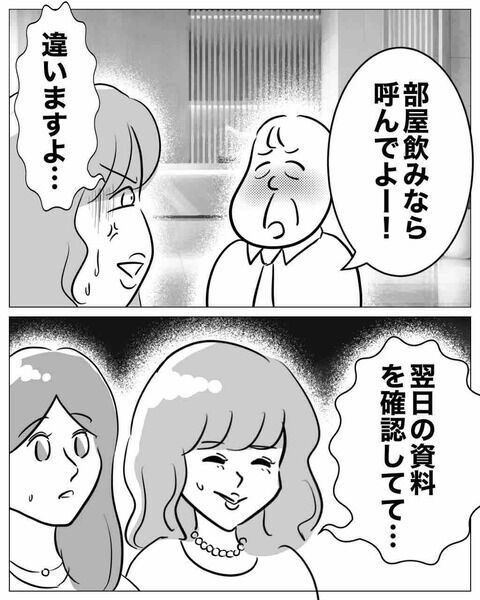 この違和感は…！彼女は絶対嘘をついているに違いない【専業主婦は不倫されてしかるべし！ Vol.16】の4枚目の画像