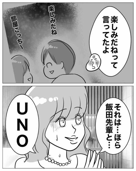 この違和感は…！彼女は絶対嘘をついているに違いない【専業主婦は不倫されてしかるべし！ Vol.16】の5枚目の画像