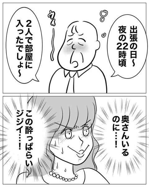 この違和感は…！彼女は絶対嘘をついているに違いない【専業主婦は不倫されてしかるべし！ Vol.16】の3枚目の画像