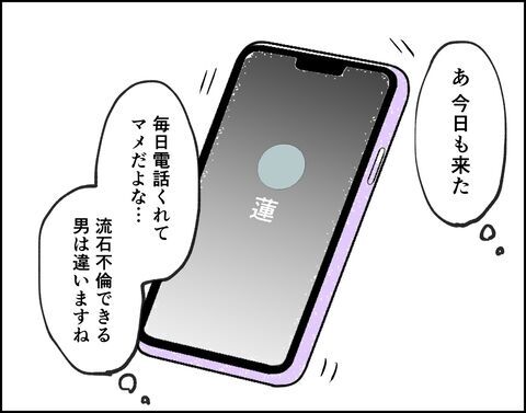 夫がいないから推し活に専念！意外と平気な自分に驚き【推し活してたら不倫されました Vol.75】の9枚目の画像