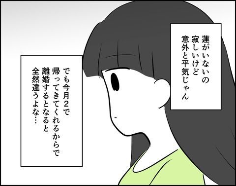 夫がいないから推し活に専念！意外と平気な自分に驚き【推し活してたら不倫されました Vol.75】の8枚目の画像