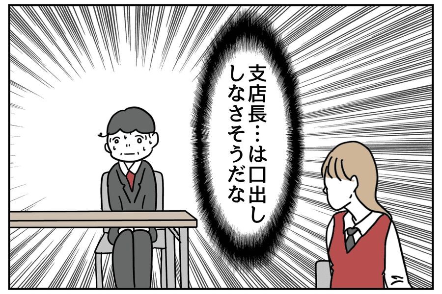 「具体性がないのですが」野次が飛ぶ社内研修…講師は半ギレ【私、仕事ができますので。 Vol.40】の4枚目の画像