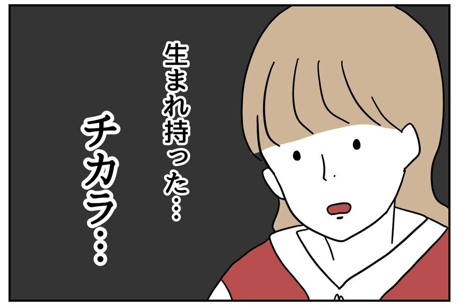 「具体性がないのですが」野次が飛ぶ社内研修…講師は半ギレ【私、仕事ができますので。 Vol.40】の2枚目の画像