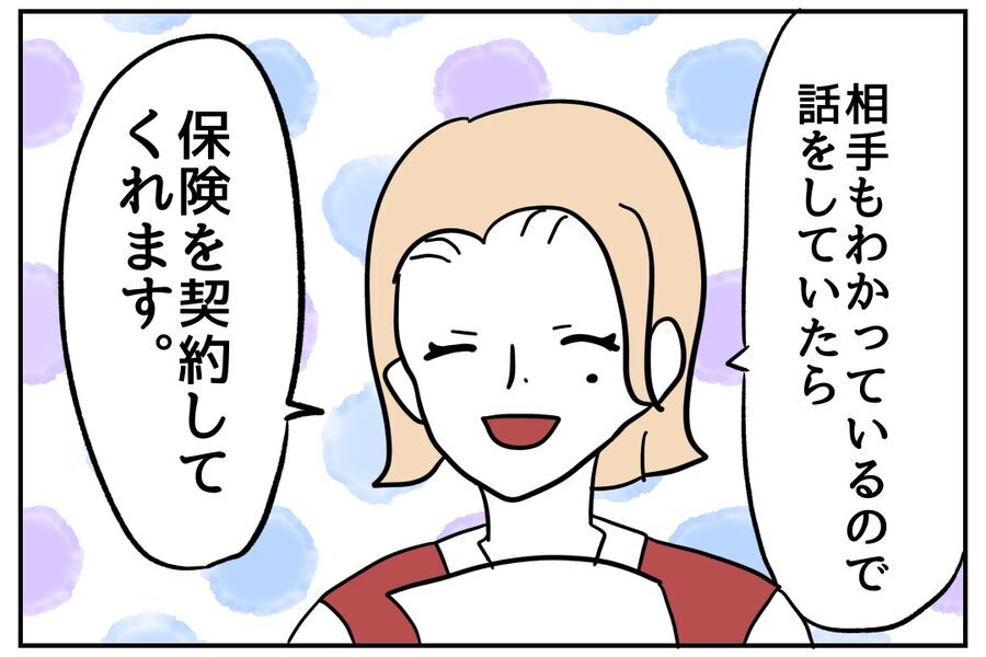 「具体性がないのですが」野次が飛ぶ社内研修…講師は半ギレ【私、仕事ができますので。 Vol.40】の6枚目の画像