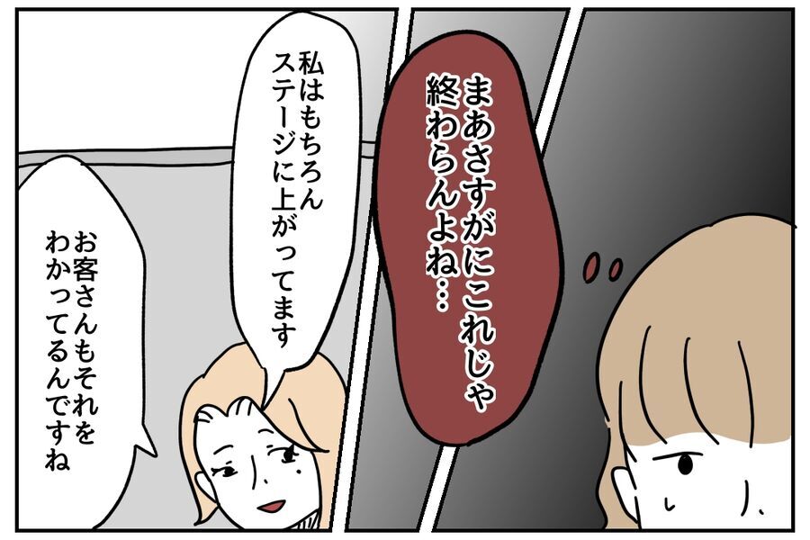 「具体性がないのですが」野次が飛ぶ社内研修…講師は半ギレ【私、仕事ができますので。 Vol.40】の5枚目の画像